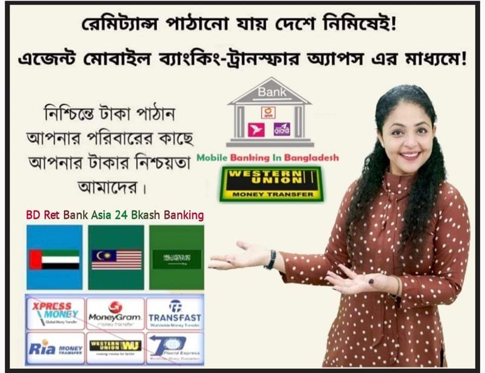 পিটিসি টেলিকম অ্যাপস